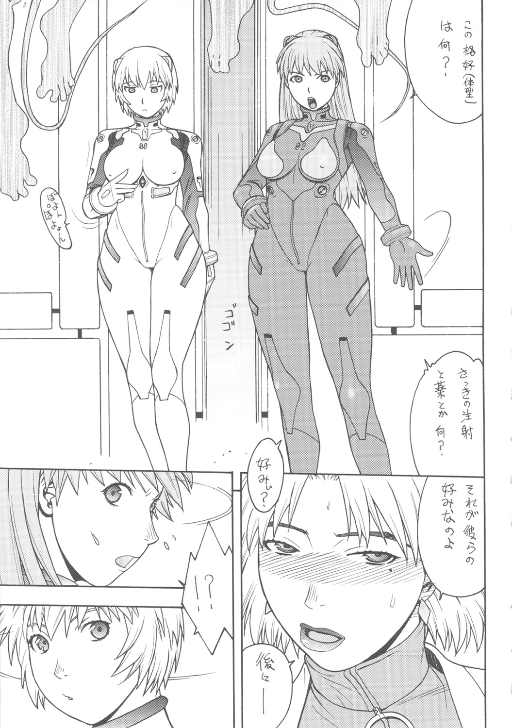 [ふろむ・じゃぱん] 聖域無き熟々改革Ⅲ (新世紀エヴァンゲリオン)