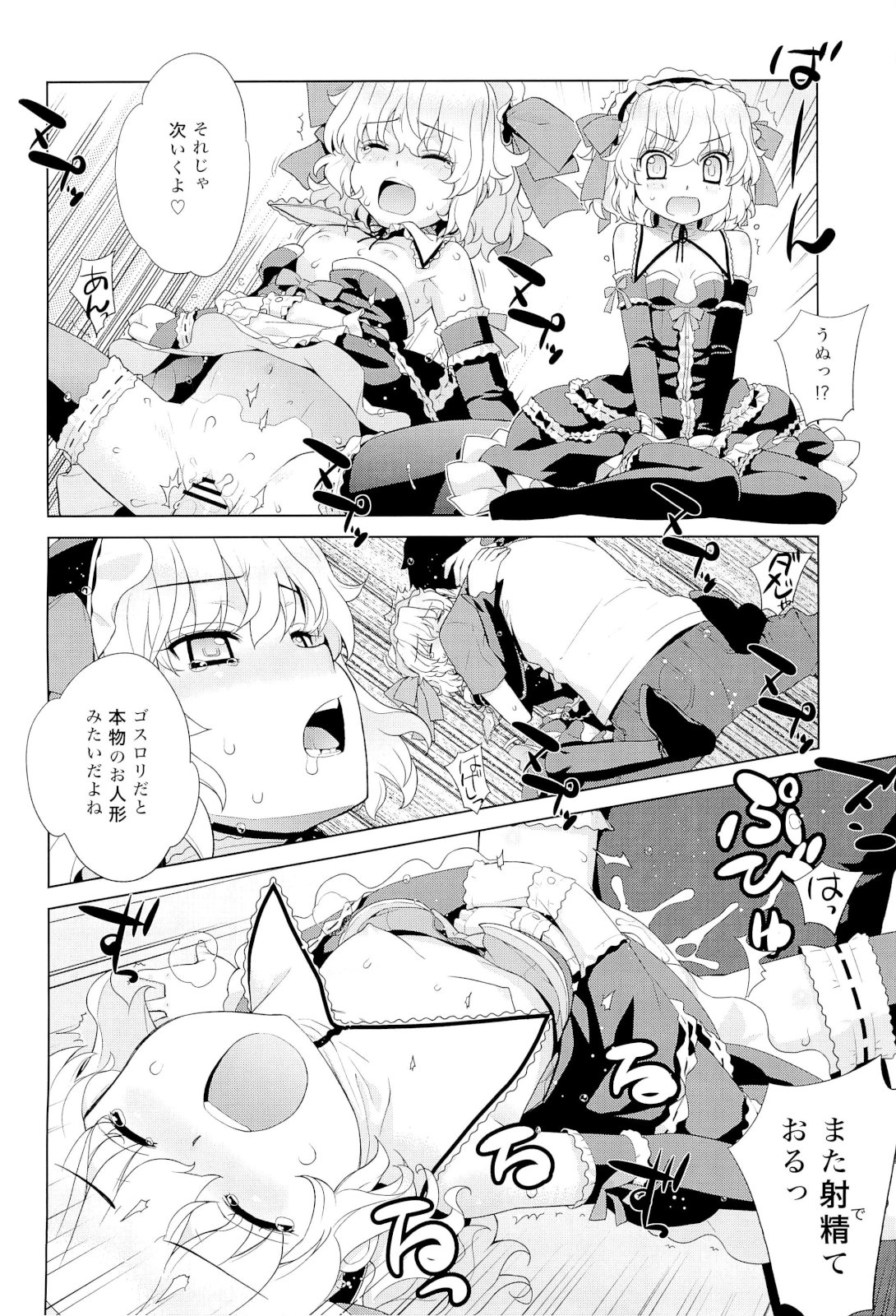 (C80) [稍日向屋 (稍日向)] 哉羅さまの日常壱弐参肆+α総集編