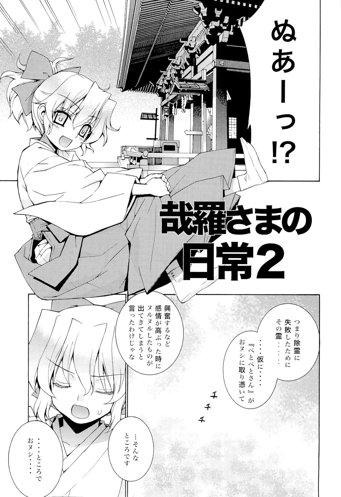 (C80) [稍日向屋 (稍日向)] 哉羅さまの日常壱弐参肆+α総集編