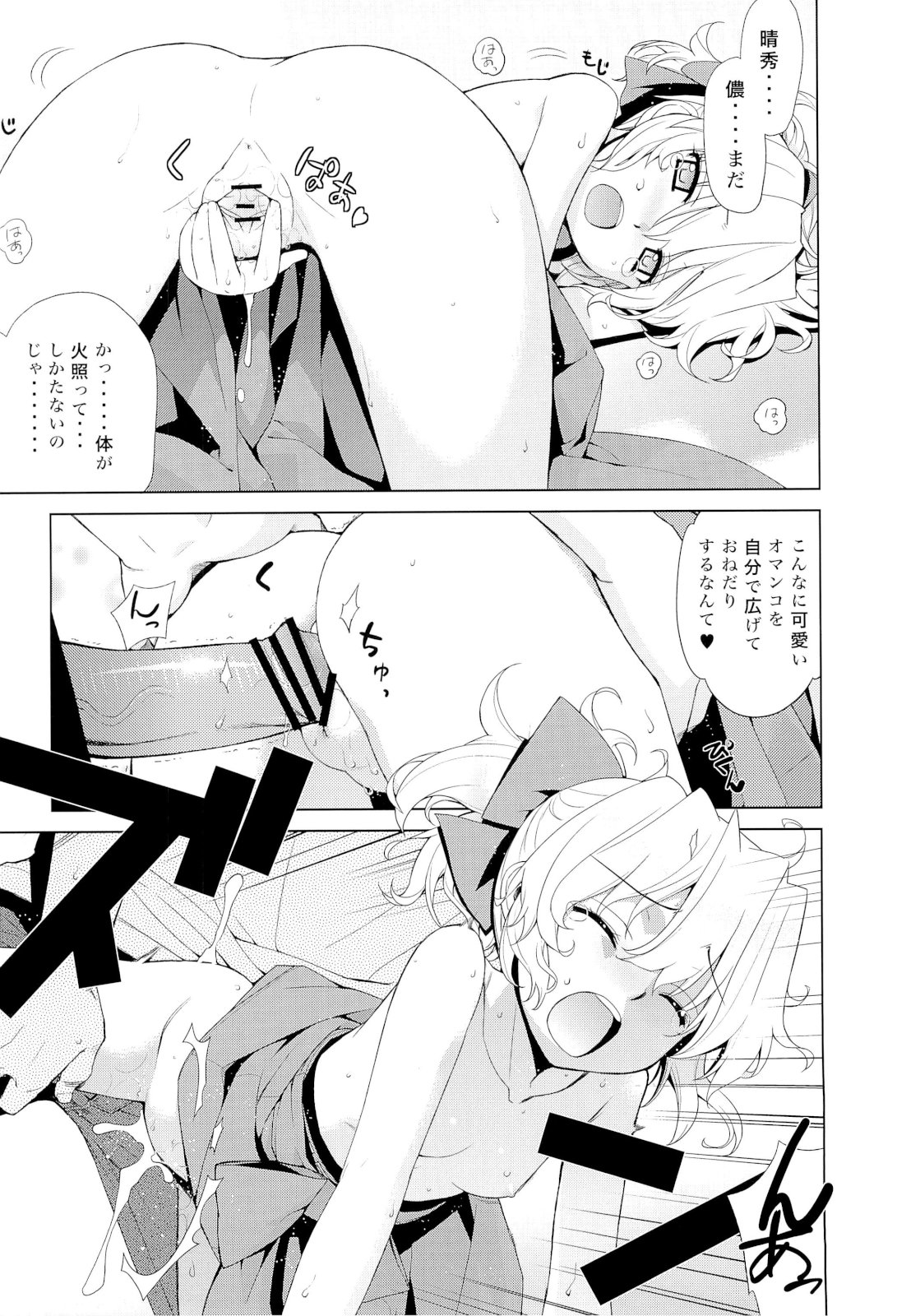 (C80) [稍日向屋 (稍日向)] 哉羅さまの日常壱弐参肆+α総集編