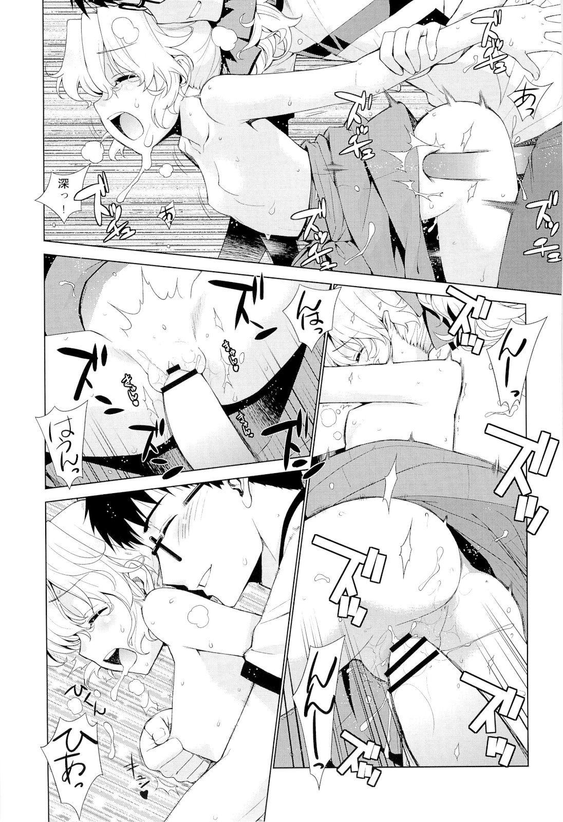 (C80) [稍日向屋 (稍日向)] 哉羅さまの日常壱弐参肆+α総集編