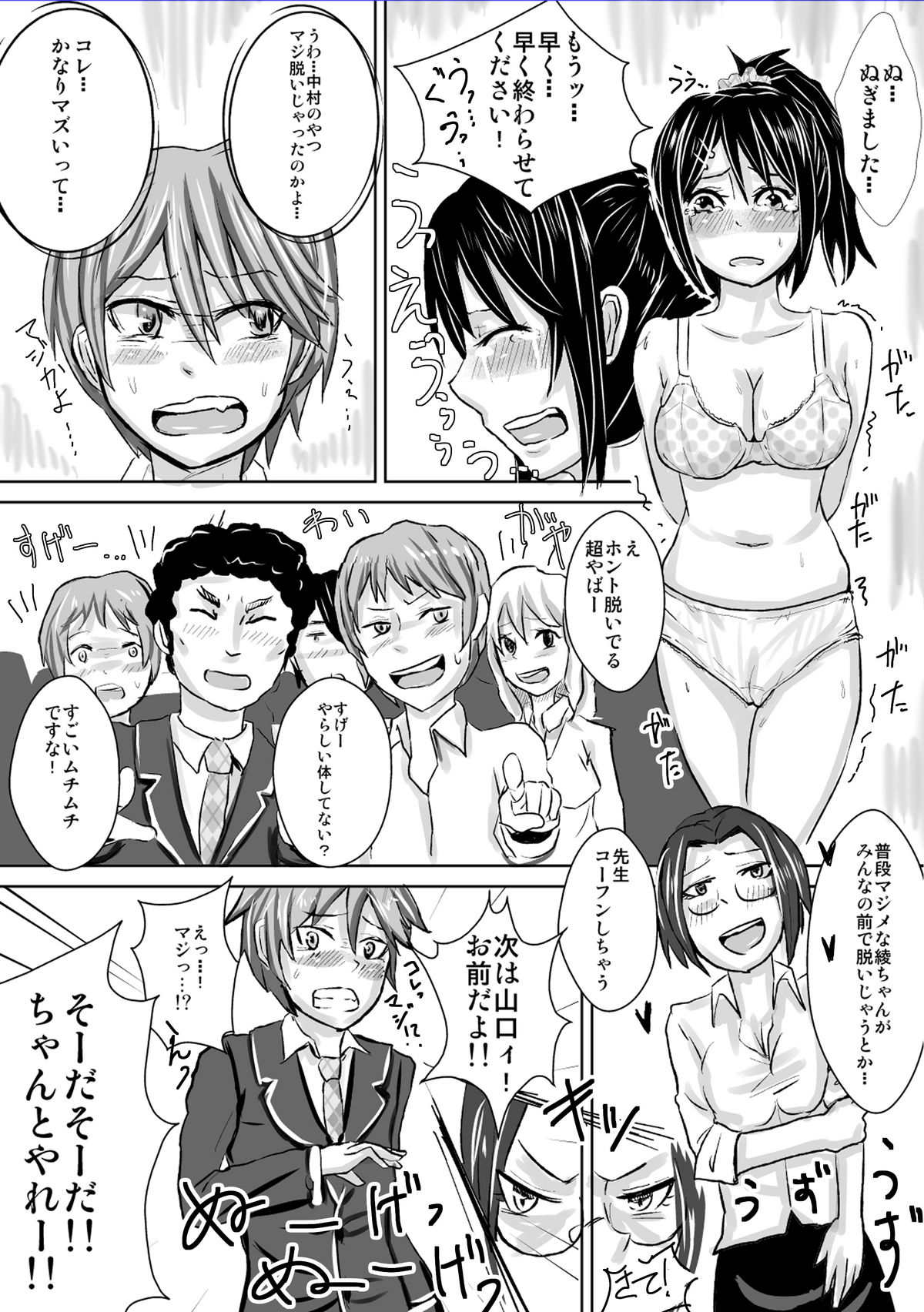 [H-SQUAD (ぐりえるも)] 罰として保健やります。