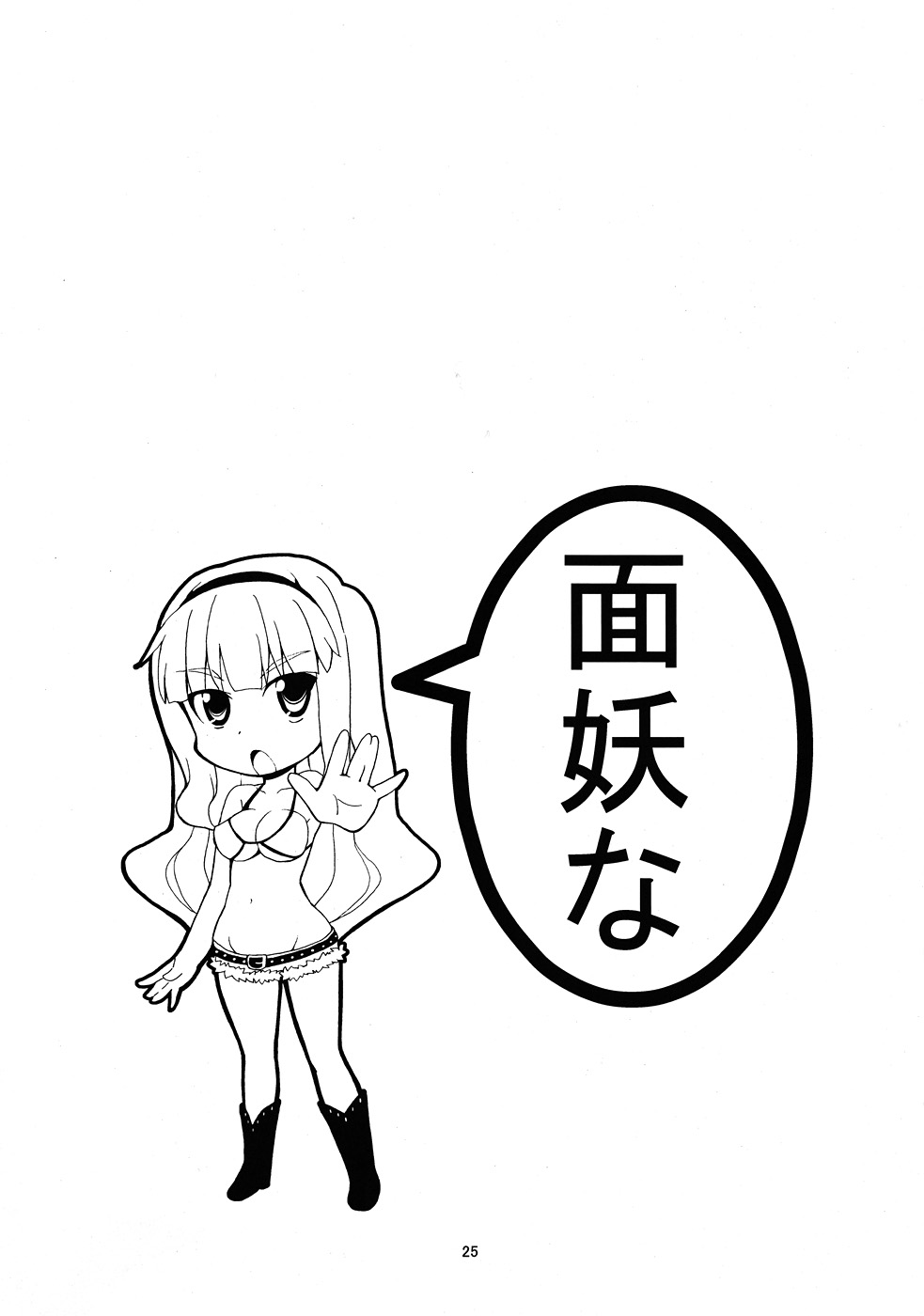 (C79) [Sweet Avenue (かづち)] TAKANE H3 (アイドルマスター)