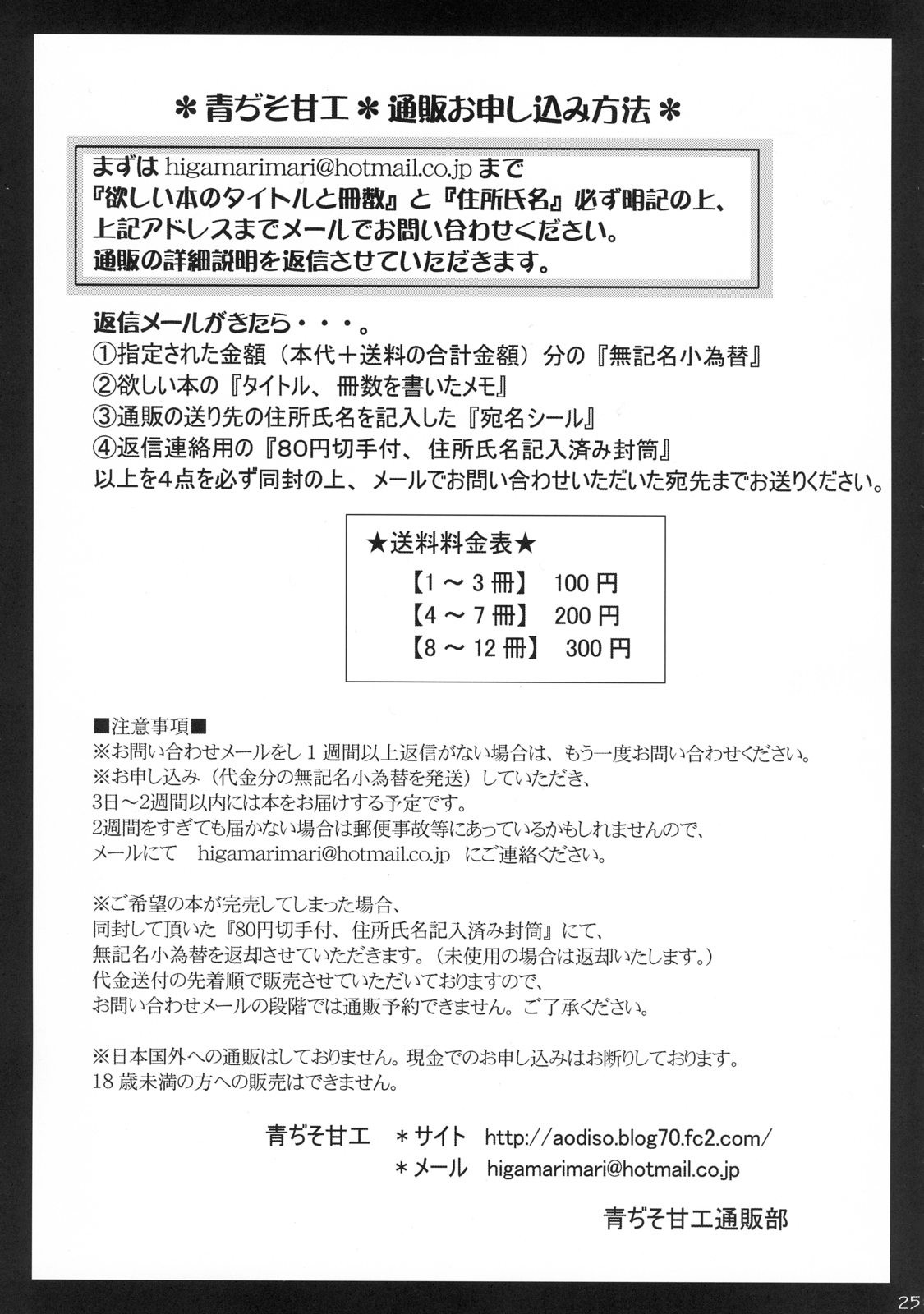 [青ぢそ甘工 (妃田マリ)] ブチ撒け斗貴子ォ！ (武装錬金) [英訳]