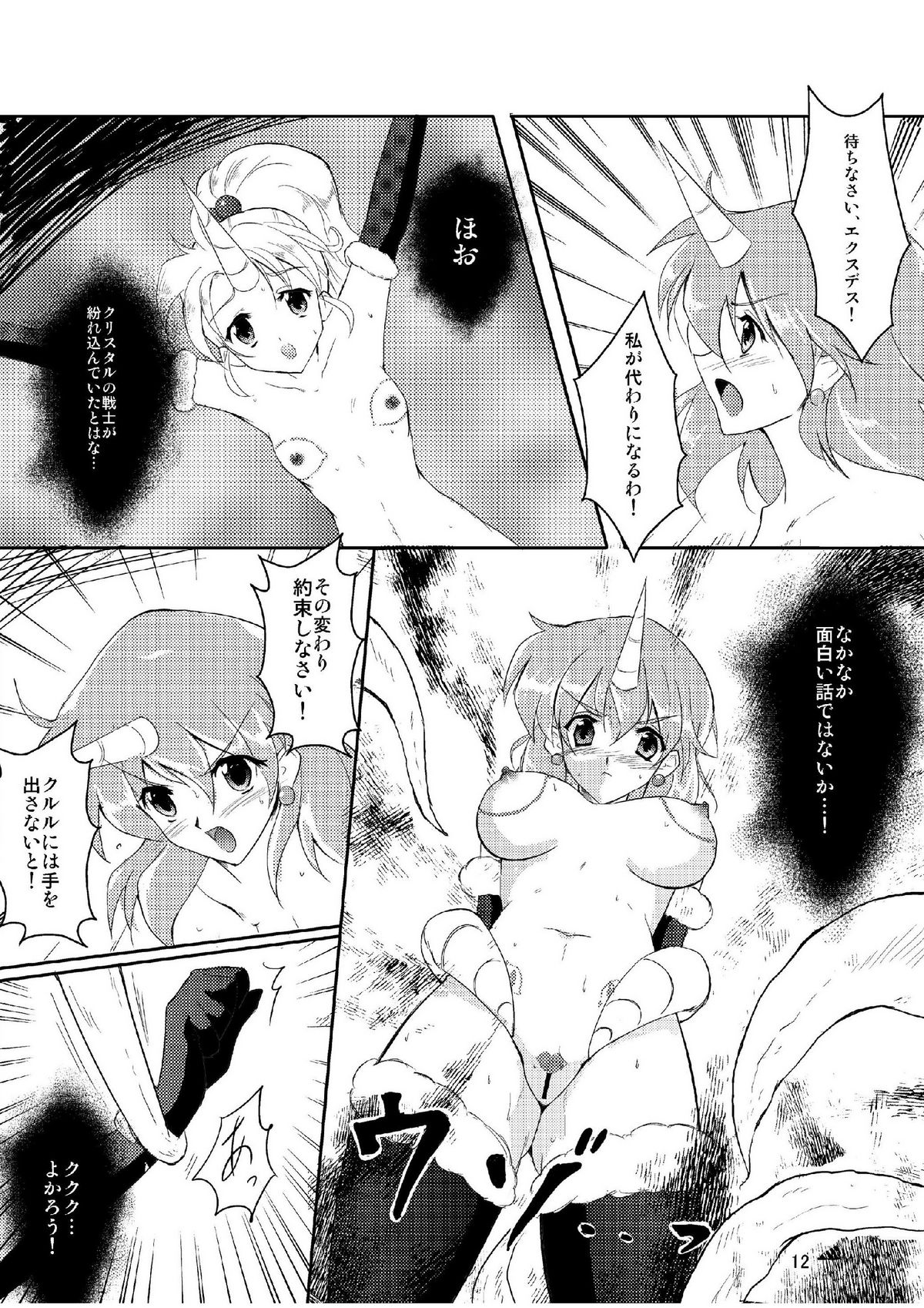 (COMIC1☆5) [しょうたいふめい (hiro, shiver)] 次元のはざまのレナ