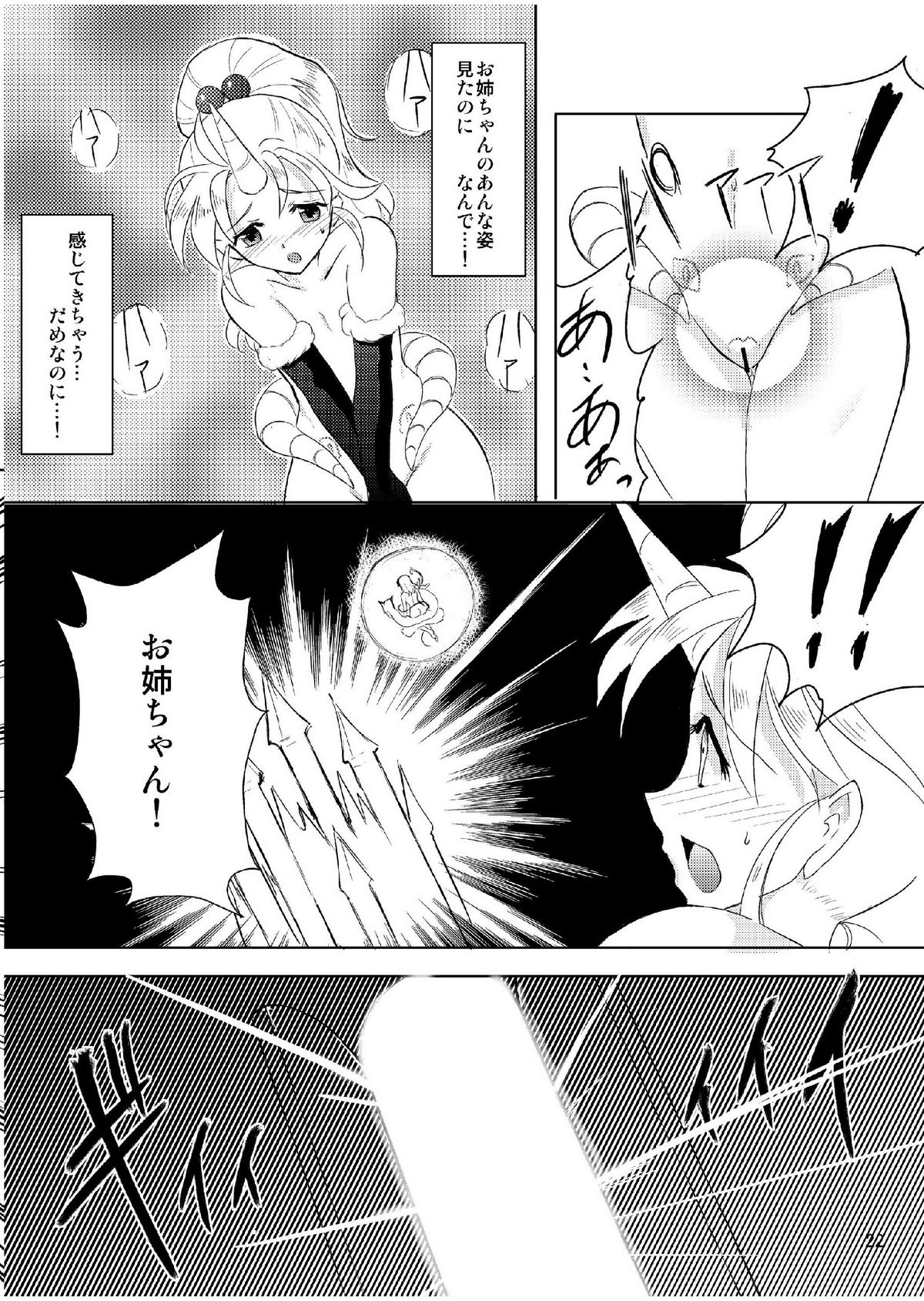 (COMIC1☆5) [しょうたいふめい (hiro, shiver)] 次元のはざまのレナ
