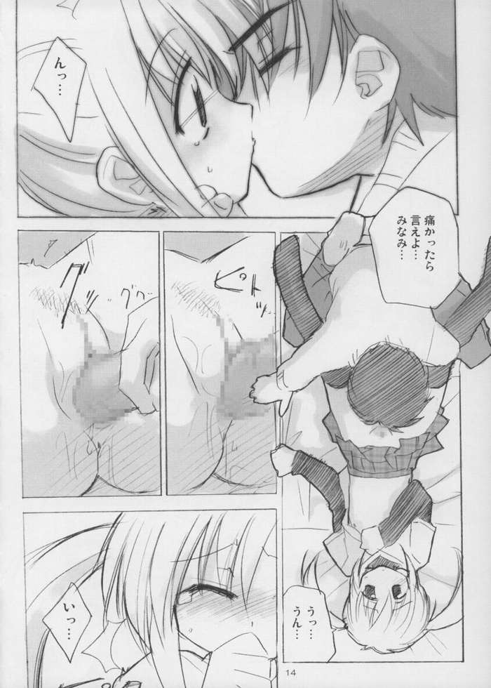 (C65) [はぁと饅頭マニア (亜方逸樹, 茉森晶)] たんぽぽ・オ・レ! ごおるでん (ミルモでポン!)