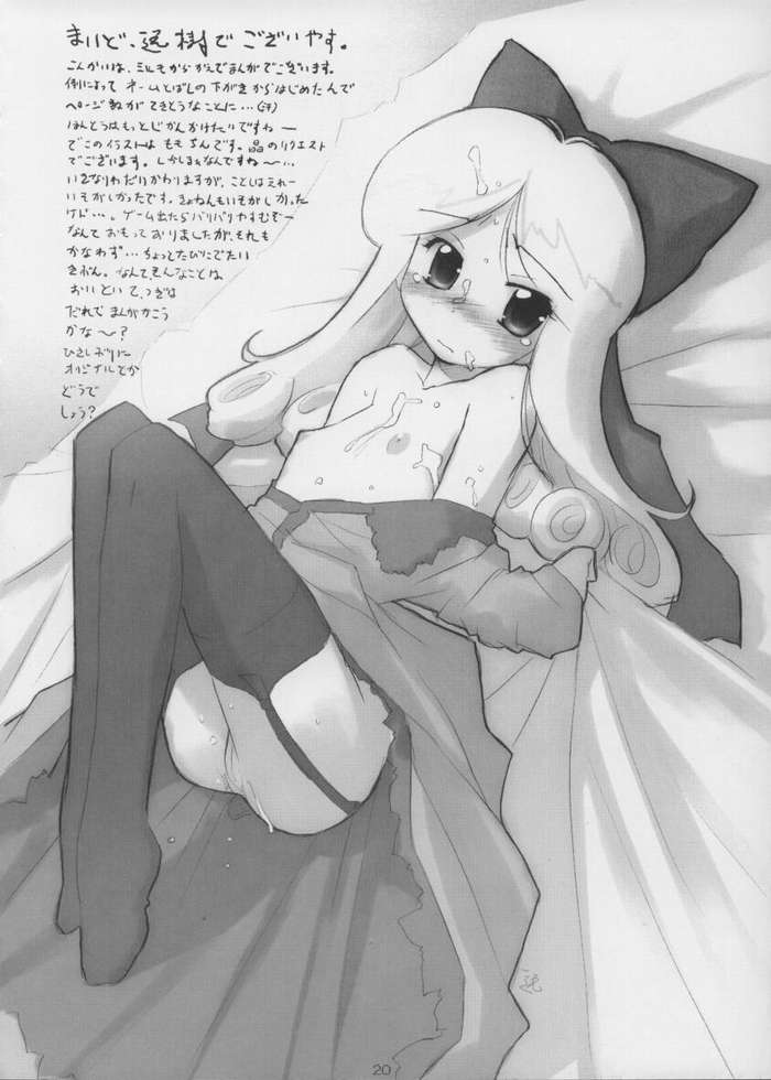 (C65) [はぁと饅頭マニア (亜方逸樹, 茉森晶)] たんぽぽ・オ・レ! ごおるでん (ミルモでポン!)