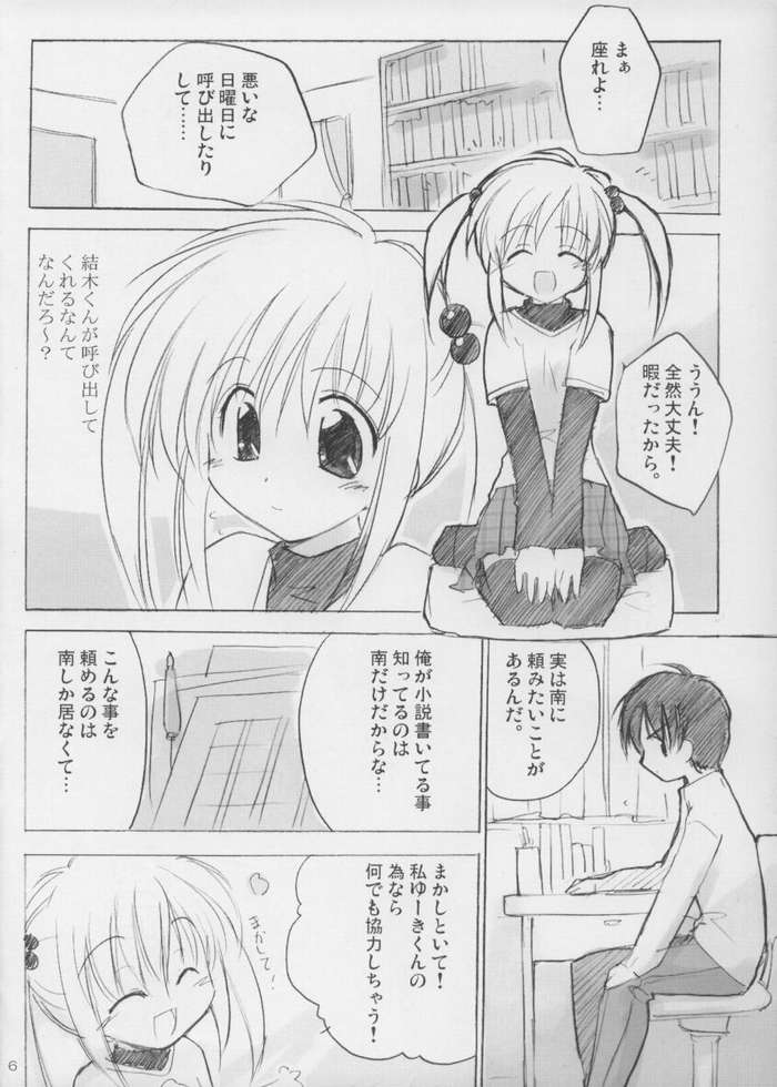 (C65) [はぁと饅頭マニア (亜方逸樹, 茉森晶)] たんぽぽ・オ・レ! ごおるでん (ミルモでポン!)