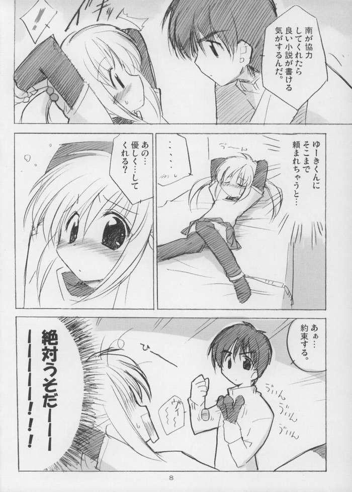 (C65) [はぁと饅頭マニア (亜方逸樹, 茉森晶)] たんぽぽ・オ・レ! ごおるでん (ミルモでポン!)