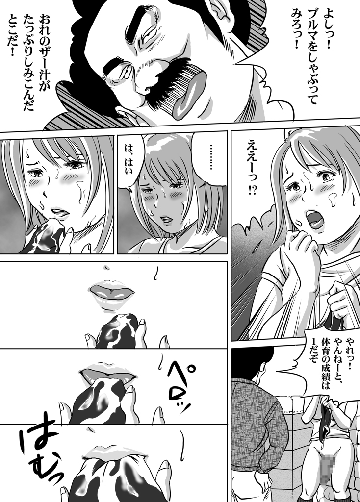 [Tokorotenf] ニューハーフJK・秋穂ちゃんの受難生活 第10話 (DL版)