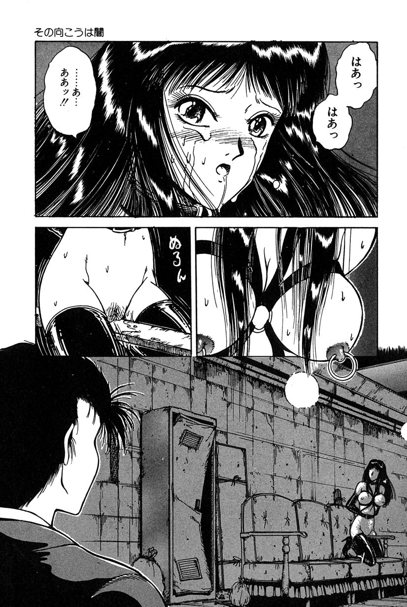 [樽本一] その向こうは闇