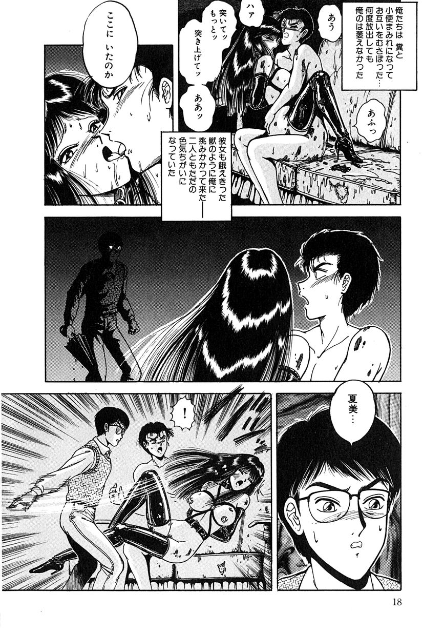 [樽本一] その向こうは闇