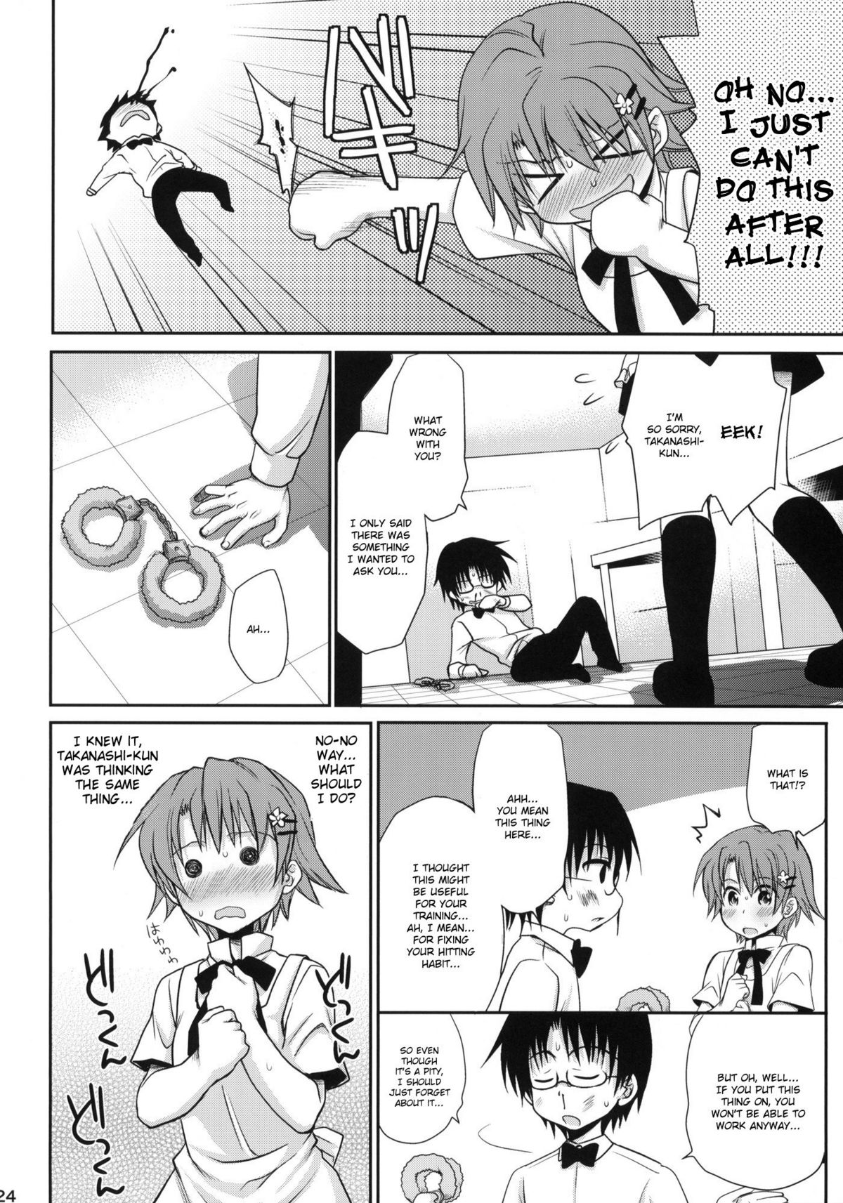 (COMIC1☆4) [たくみなむち (たくみなむち)] Wonder'bout (WORKING!!) [英訳] [無修正]