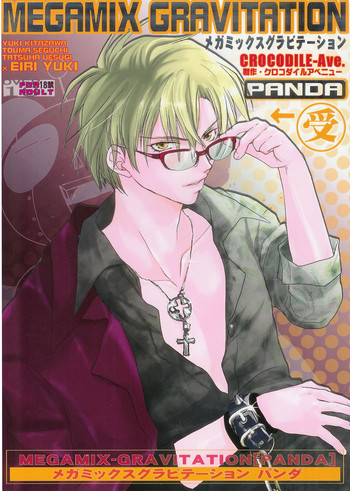 【村上真紀】グラビテーションメガミックスパンダ