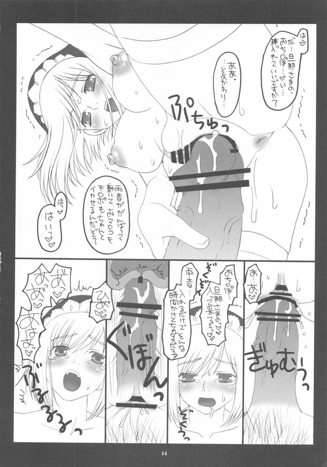 (C72) [脳髄魔術, NO-NO'S (瓦敬助, 兼処敬士)] FROZEN MARGARITA