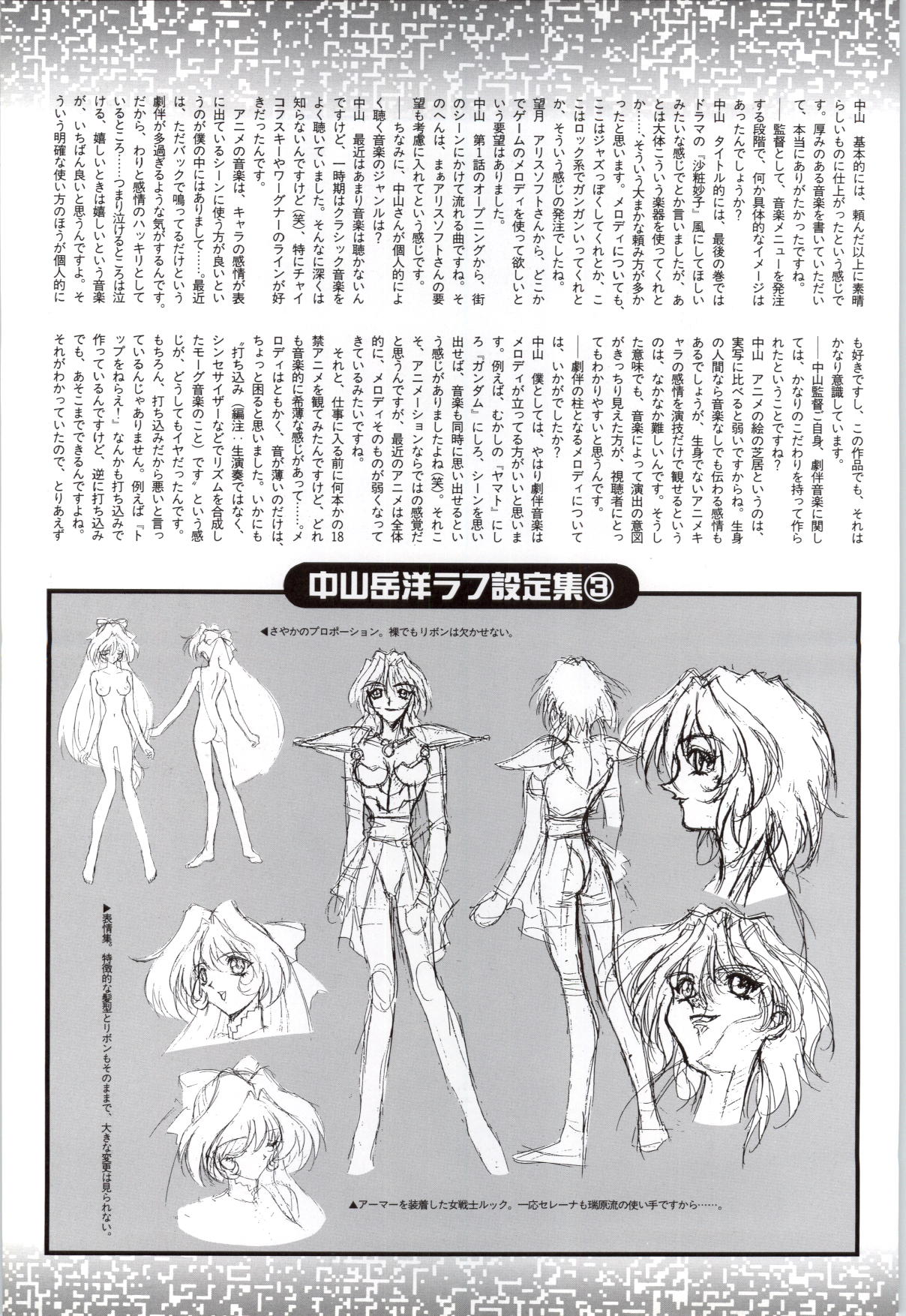 [アリスソフト] 闘神都市II―Original animation video (KSS perfect collection series)