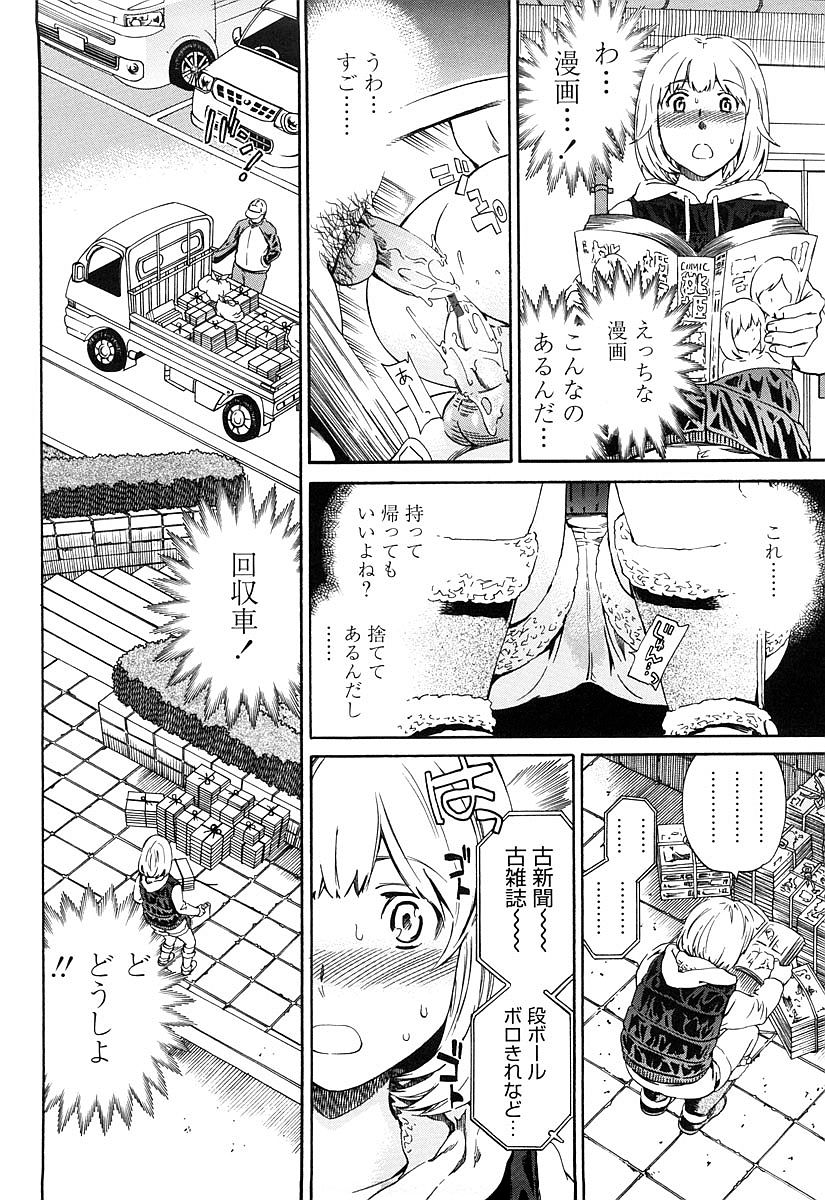 [Cuvie] Girlie 限定版