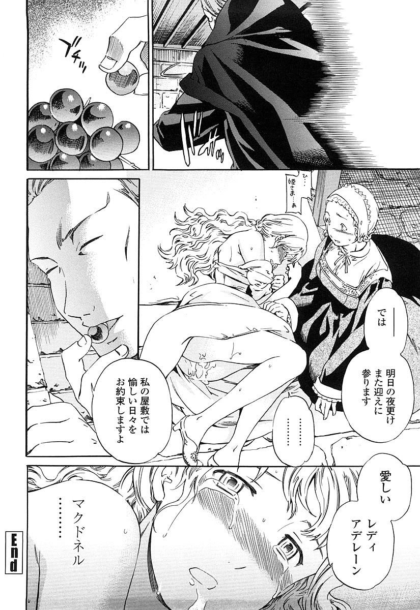 [Cuvie] Girlie 限定版