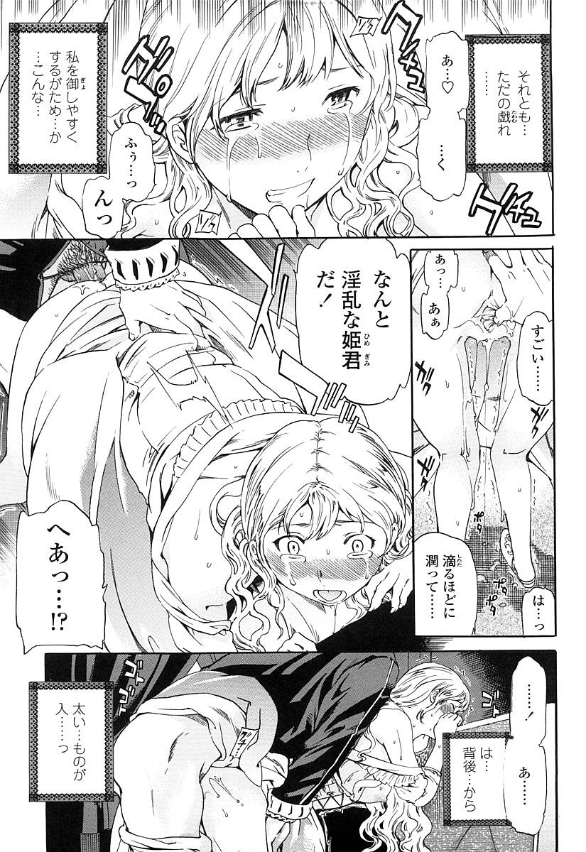 [Cuvie] Girlie 限定版