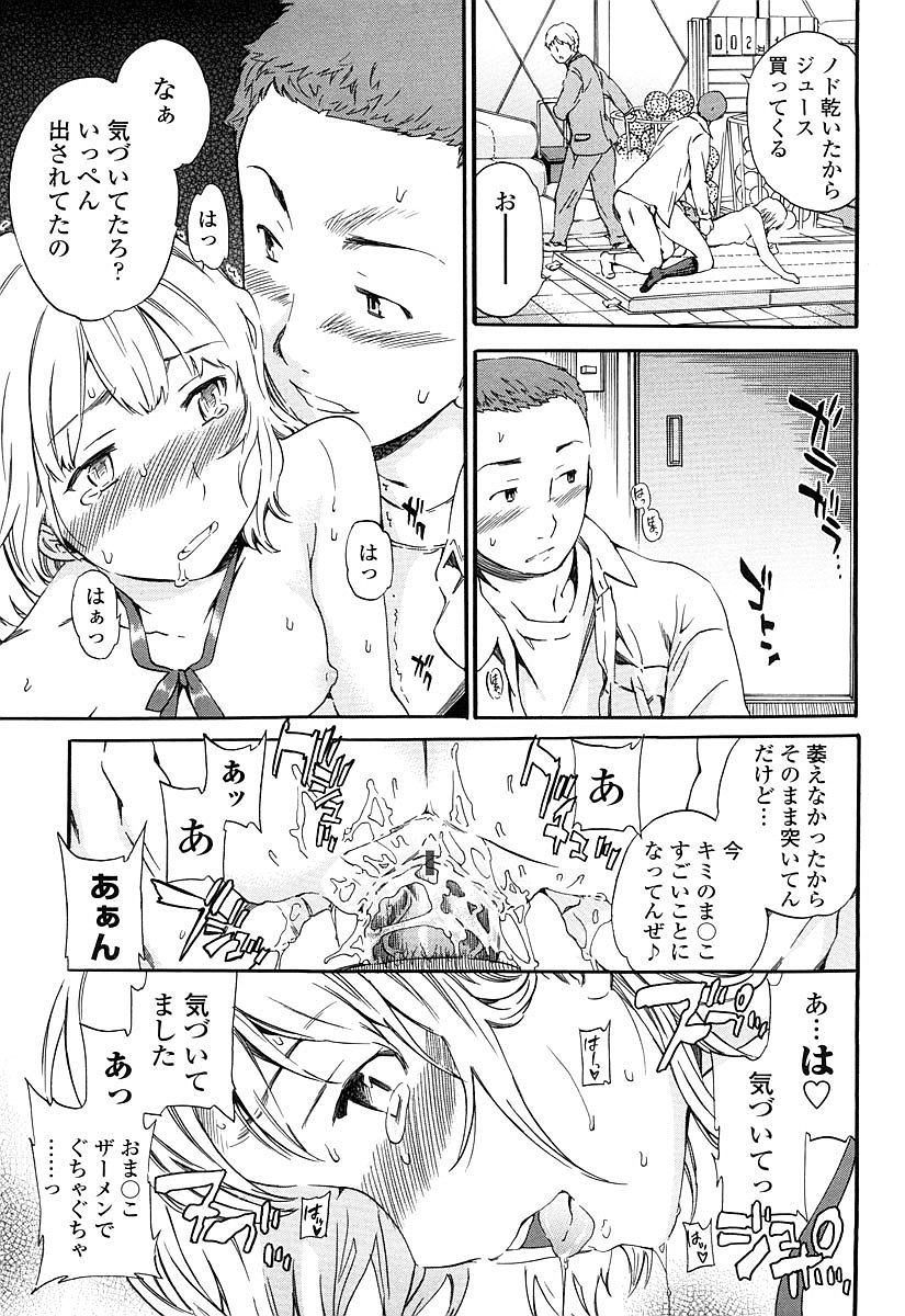 [Cuvie] Girlie 限定版