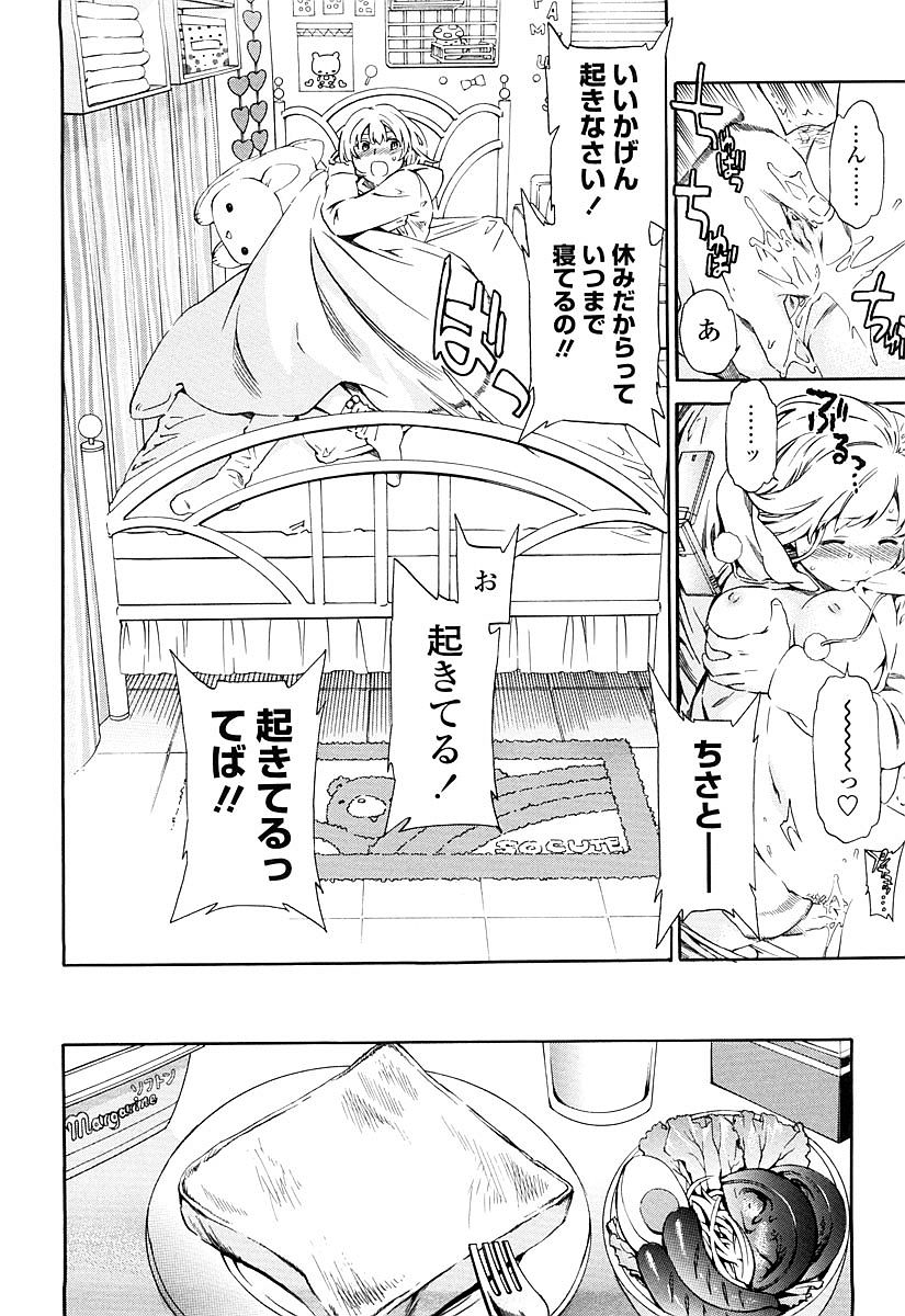 [Cuvie] Girlie 限定版