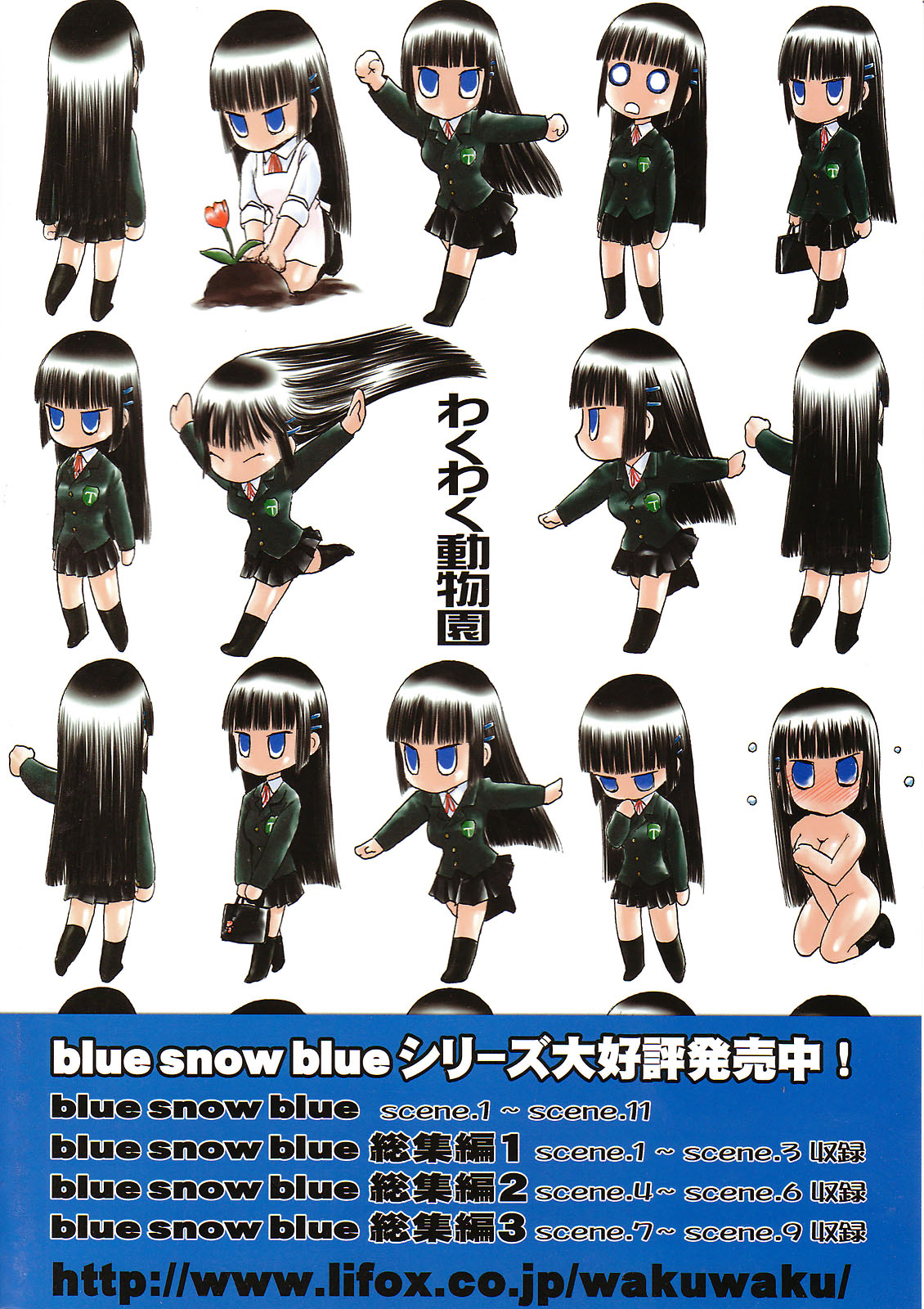 (C76) [わくわく動物園 (天王寺きつね)] blue snow blue 解析ブック 風花の謎