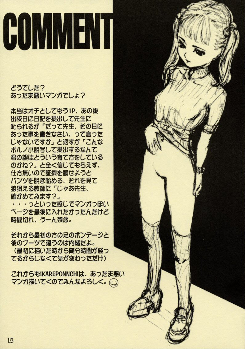 (Cレヴォ33) [Studio NEO BLACK (Neo Black)] Silent Butterfly [英訳]