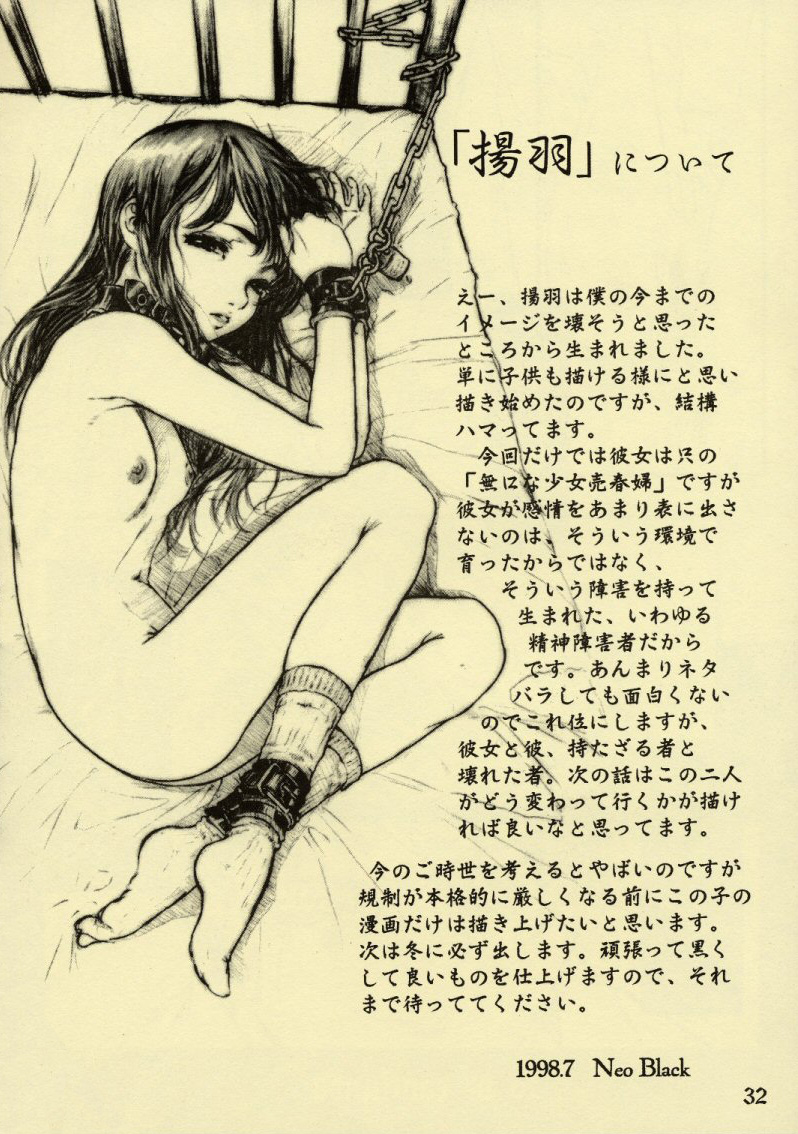 (Cレヴォ33) [Studio NEO BLACK (Neo Black)] Silent Butterfly [英訳]