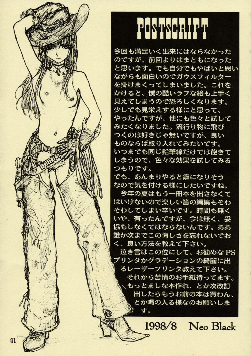 (Cレヴォ33) [Studio NEO BLACK (Neo Black)] Silent Butterfly [英訳]