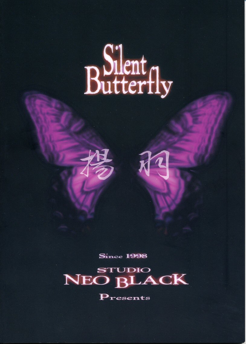 (Cレヴォ33) [Studio NEO BLACK (Neo Black)] Silent Butterfly [英訳]