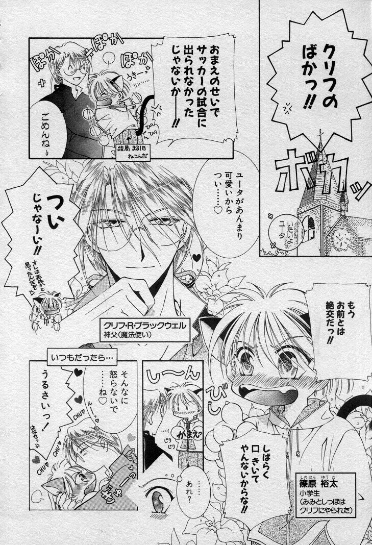 [水野透子] エレとタカラ