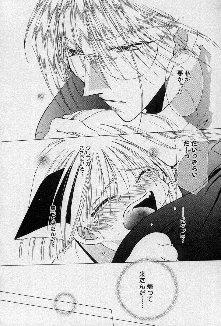 [水野透子] エレとタカラ