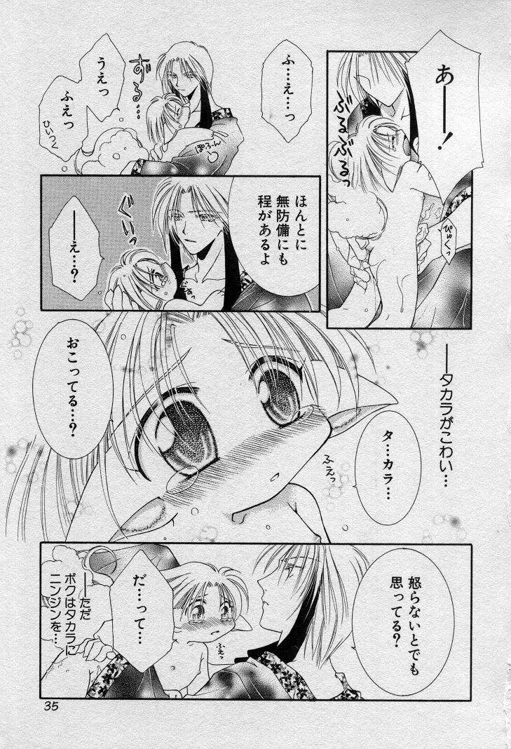 [水野透子] エレとタカラ