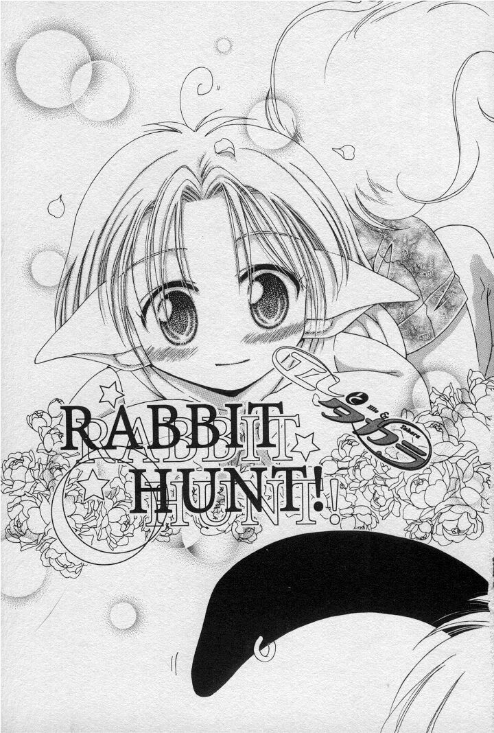 [水野透子] エレとタカラ