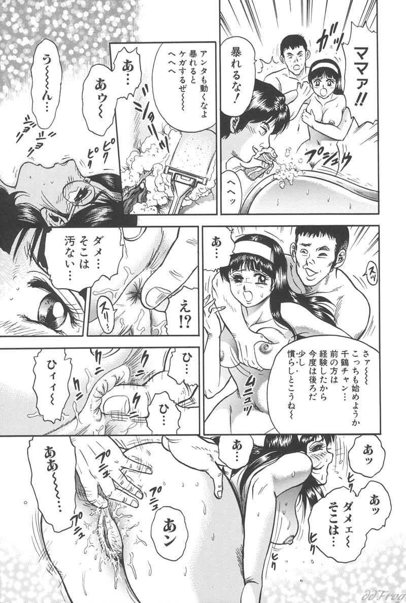 [近石まさし] 処女監禁