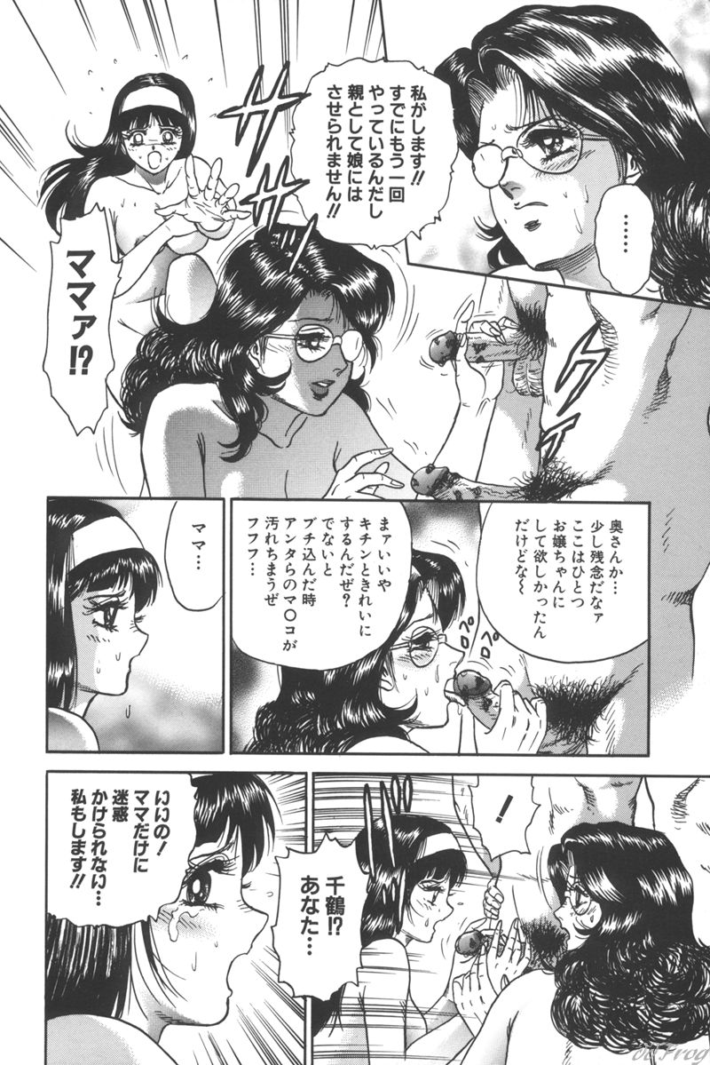 [近石まさし] 処女監禁