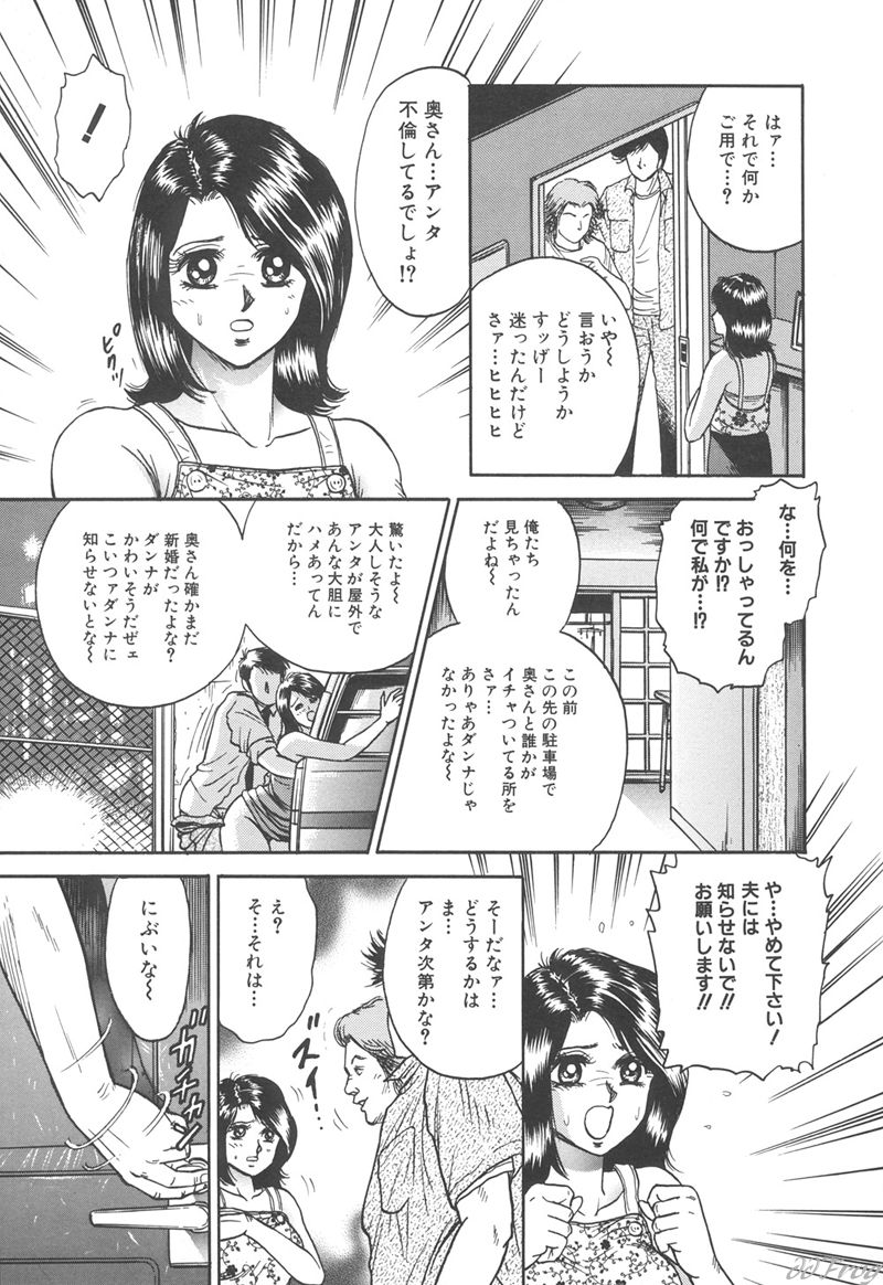 [近石まさし] 処女監禁