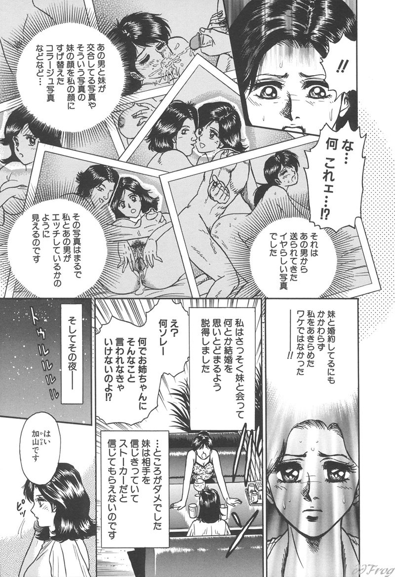 [近石まさし] 処女監禁