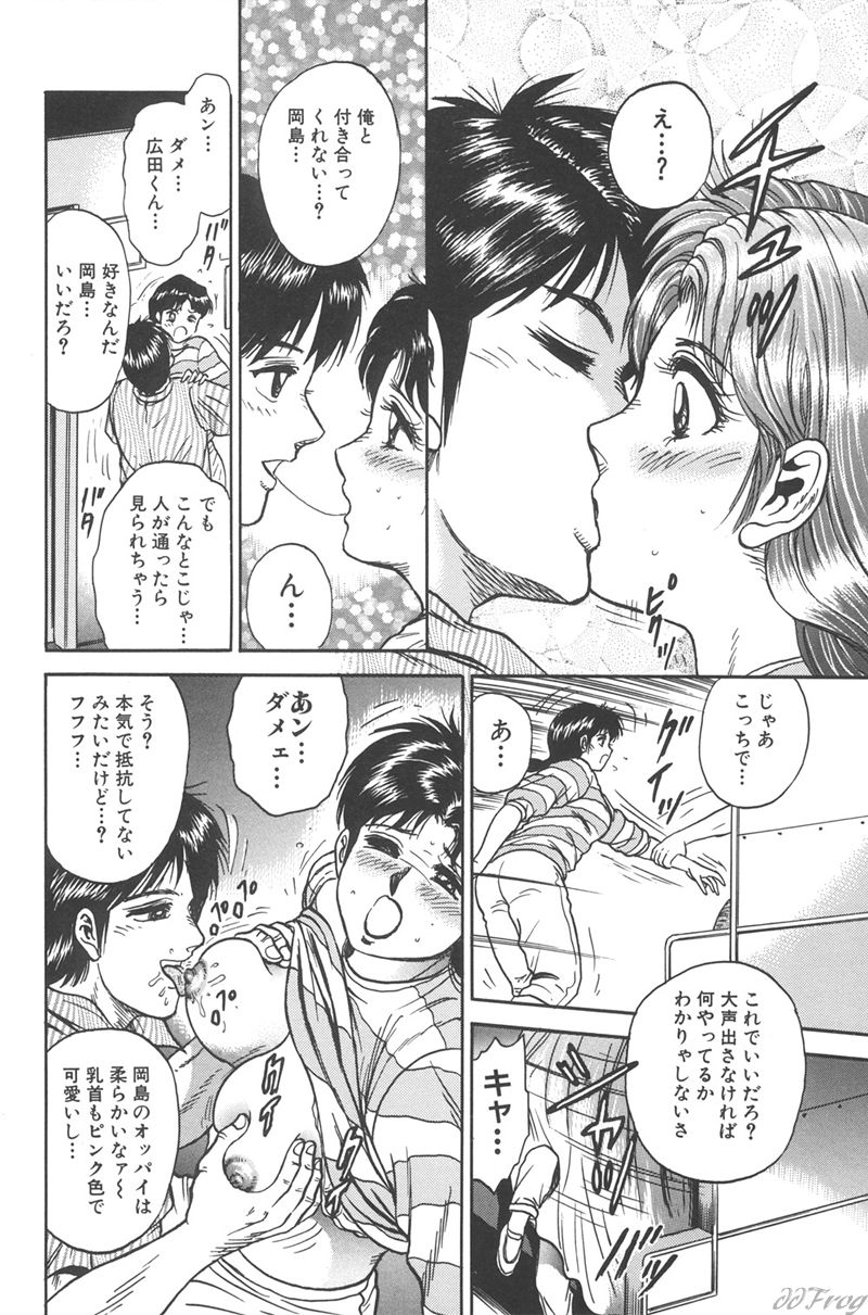 [近石まさし] 処女監禁