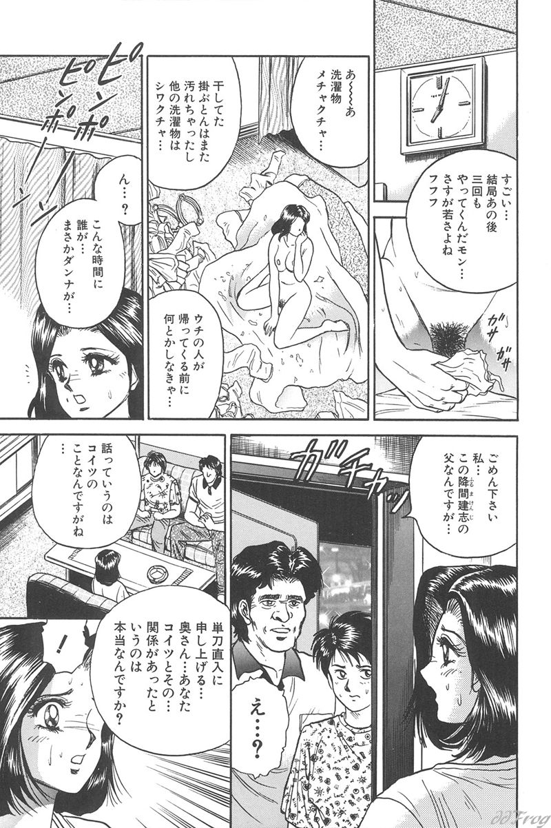 [近石まさし] 処女監禁