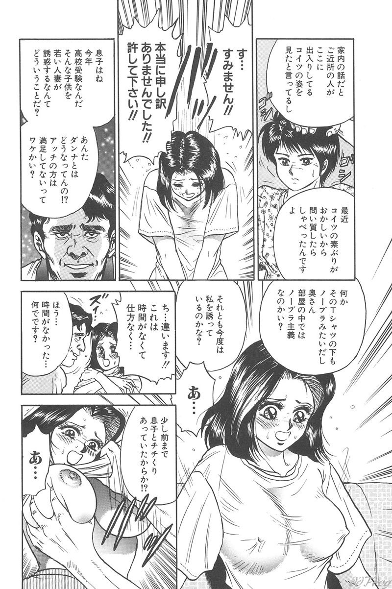 [近石まさし] 処女監禁