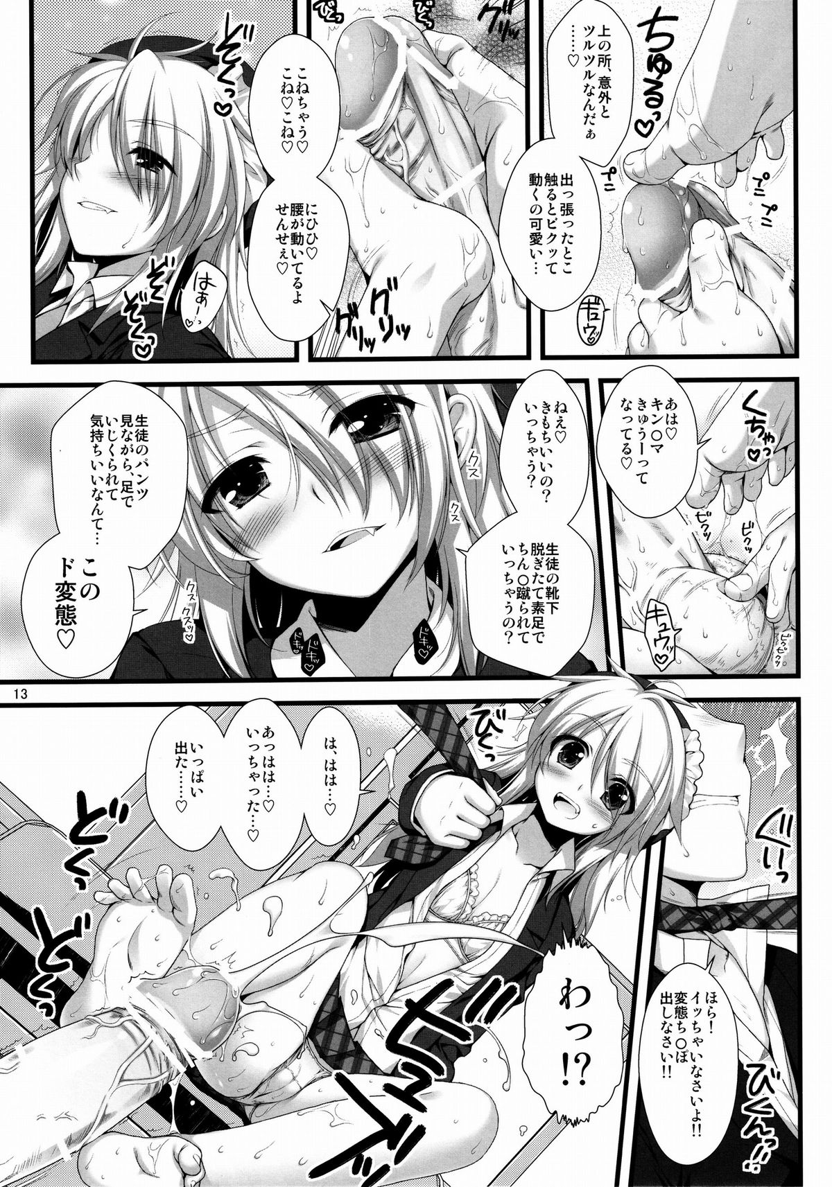 (C79) [有葉と愉快な仲間たち (有葉)] えきすぱーとになりました! 8 女王様の堕としかた