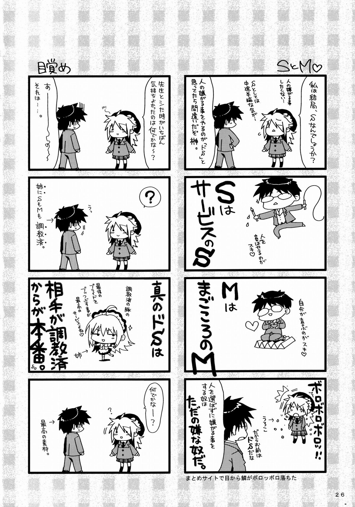 (C79) [有葉と愉快な仲間たち (有葉)] えきすぱーとになりました! 8 女王様の堕としかた
