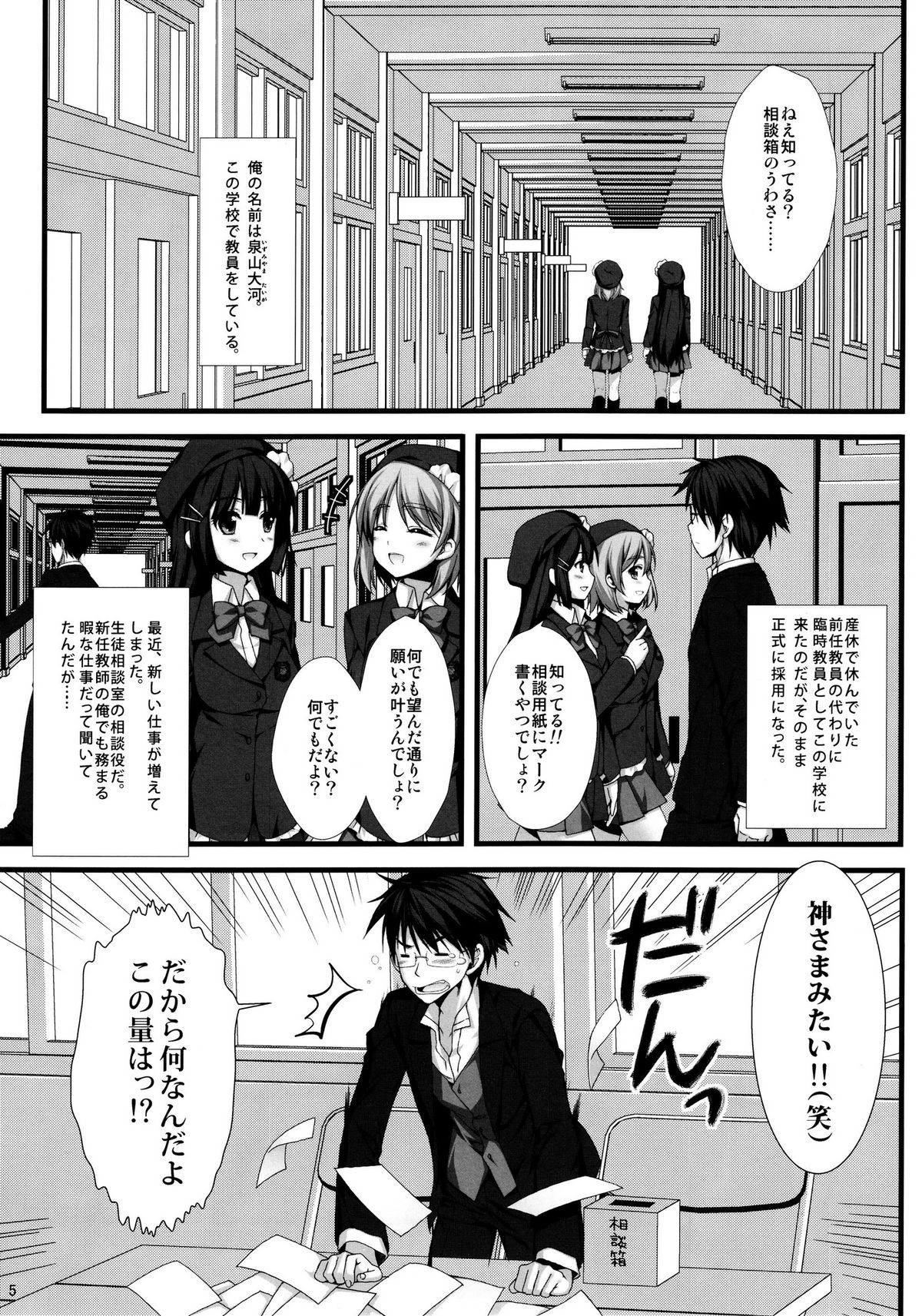 (C79) [有葉と愉快な仲間たち (有葉)] えきすぱーとになりました! 8 女王様の堕としかた