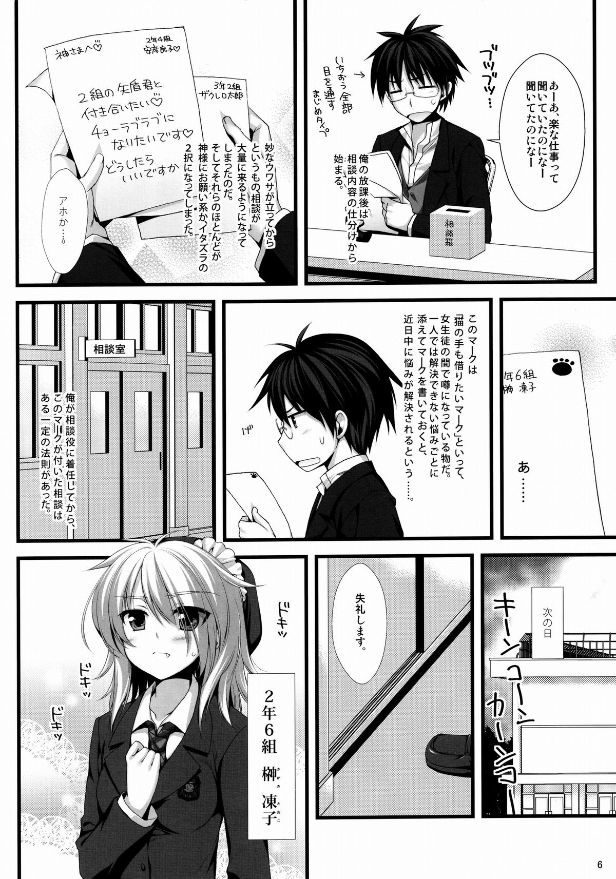 (C79) [有葉と愉快な仲間たち (有葉)] えきすぱーとになりました! 8 女王様の堕としかた