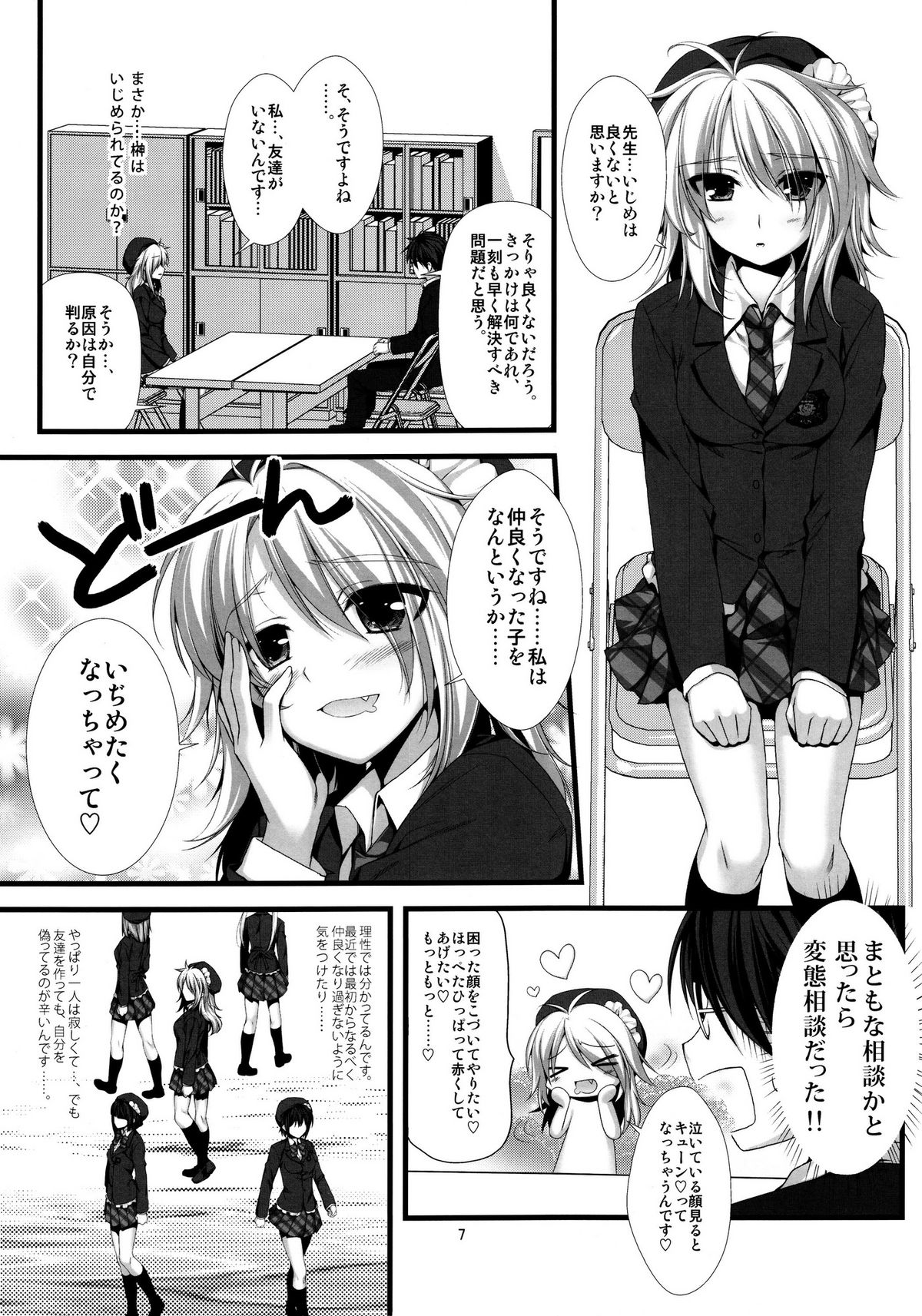 (C79) [有葉と愉快な仲間たち (有葉)] えきすぱーとになりました! 8 女王様の堕としかた