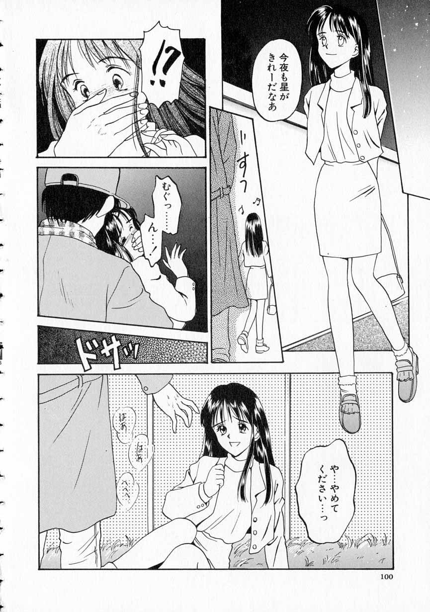 [影乃いりす] やわらかな鎖