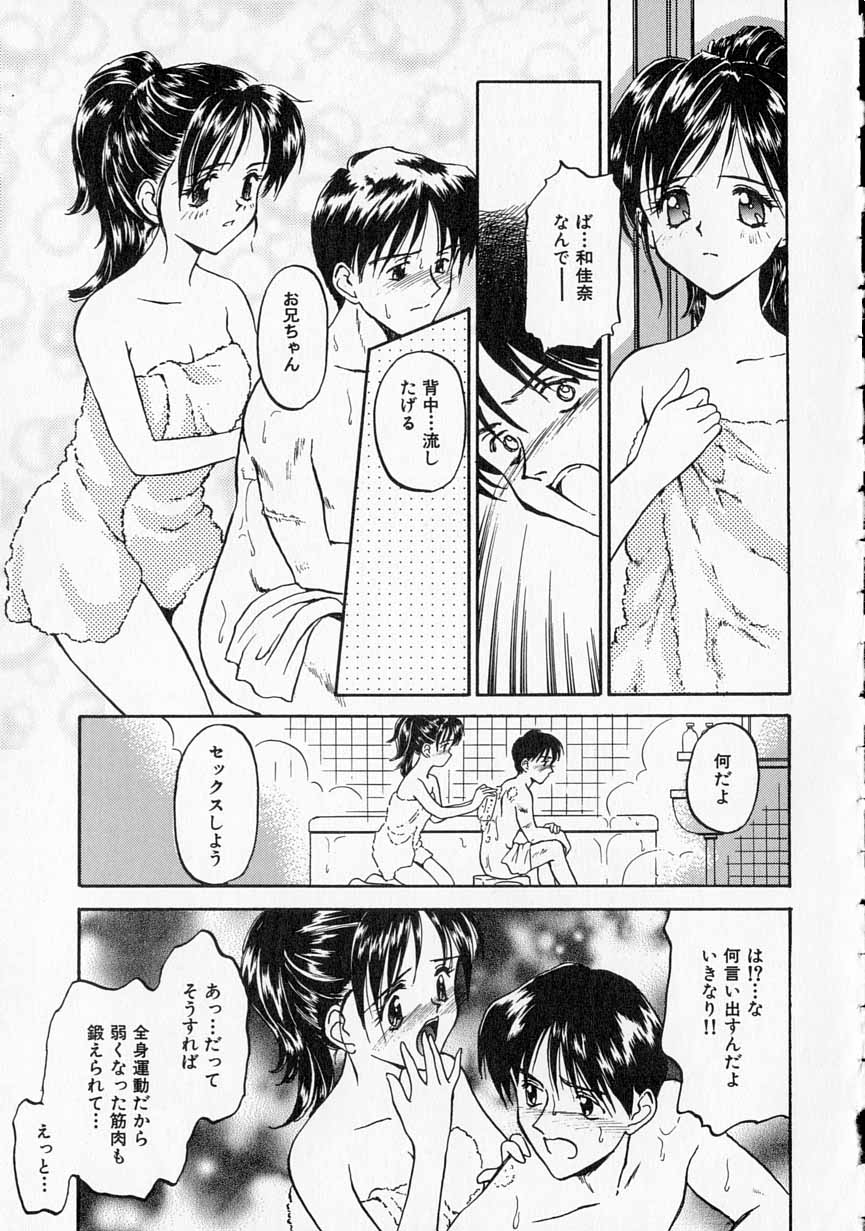 [影乃いりす] やわらかな鎖