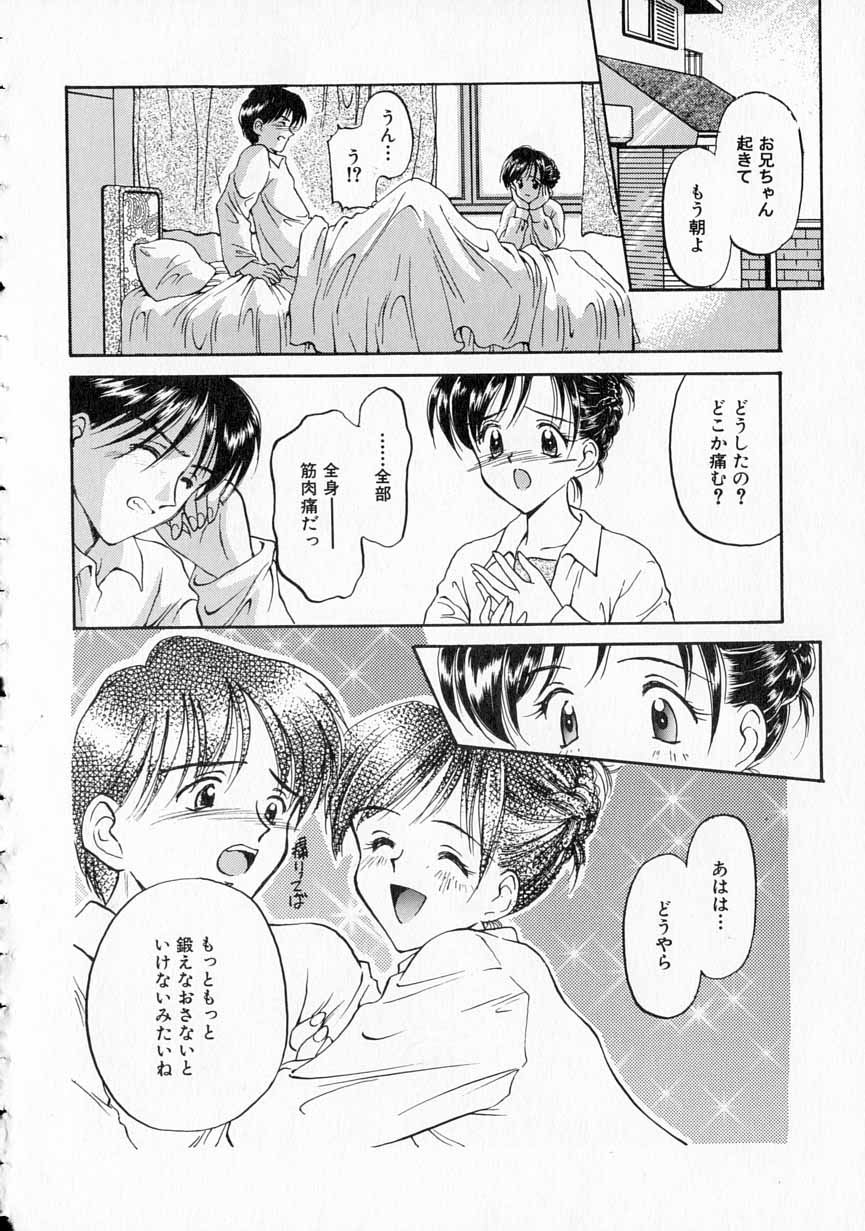 [影乃いりす] やわらかな鎖